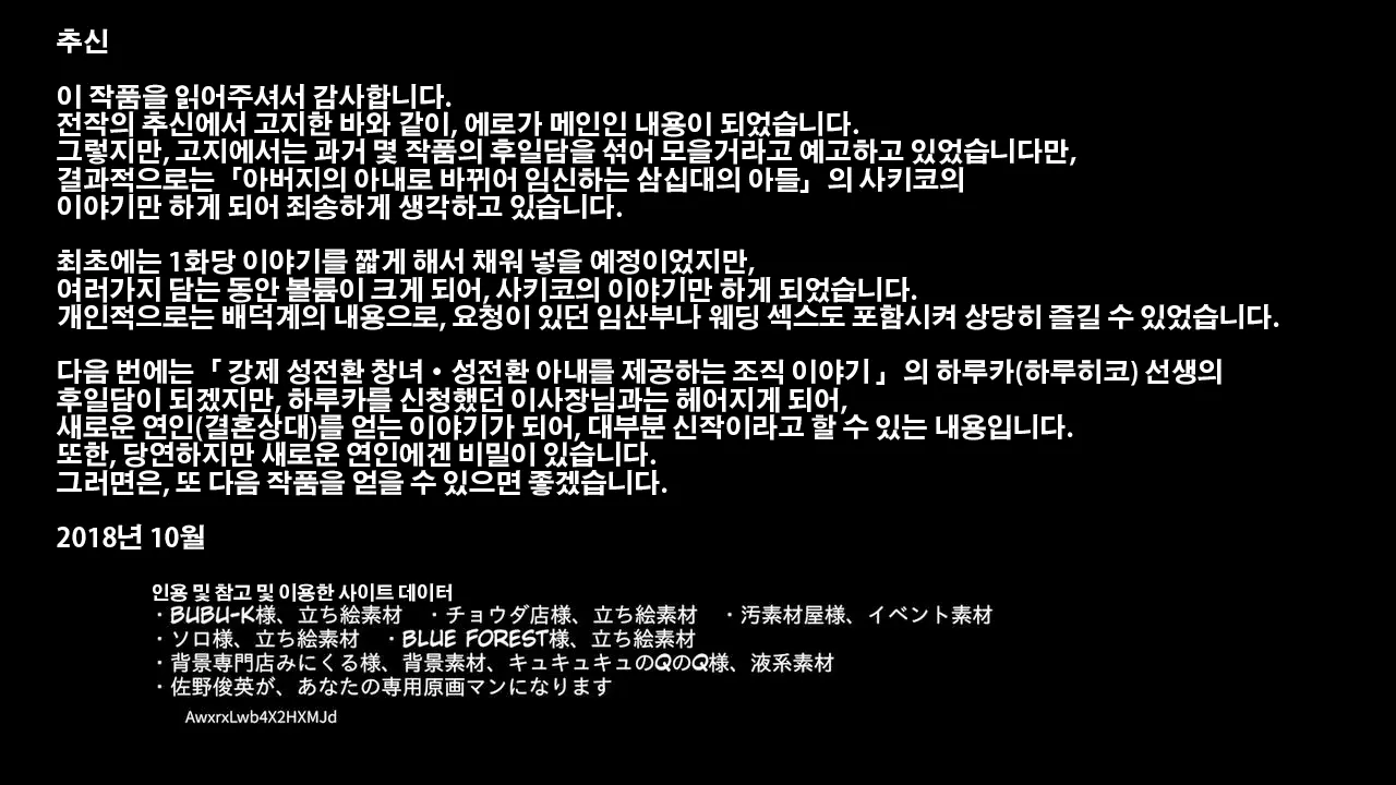 Kyōsei TSF (Seitenka) On'Na Ni Sa Rete Chichioya Ni Harama Sa Reta Musuko No Mesu-Ochi Botehara Endo | 강제 TSF(성전환) 여자가 되어서 아버지의 아내로 임신한 아들의 암컷타락 보태배 엔드